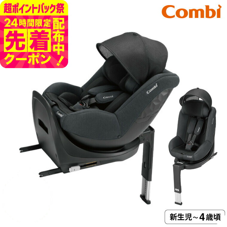 チャイルドシート combi エッグショック 4972990186018_s1.jpg