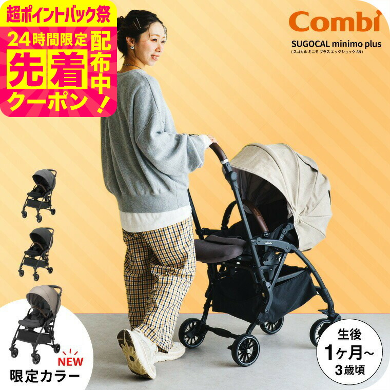 美品 Combi スゴカルハンディ エッグショックML A型 コンビ 送料込 説明書付】combiベビーカー コンビ スゴカルハンディ エッグショック