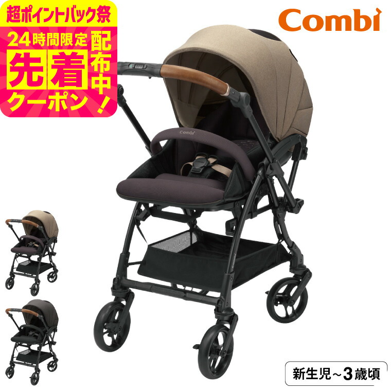 美品 combi コンビ スゴカルS エッグショック JA 2024年 ベージュ Amazon.co.jp: 【24年10月発売】コンビ A型(両対面)ベビーカー