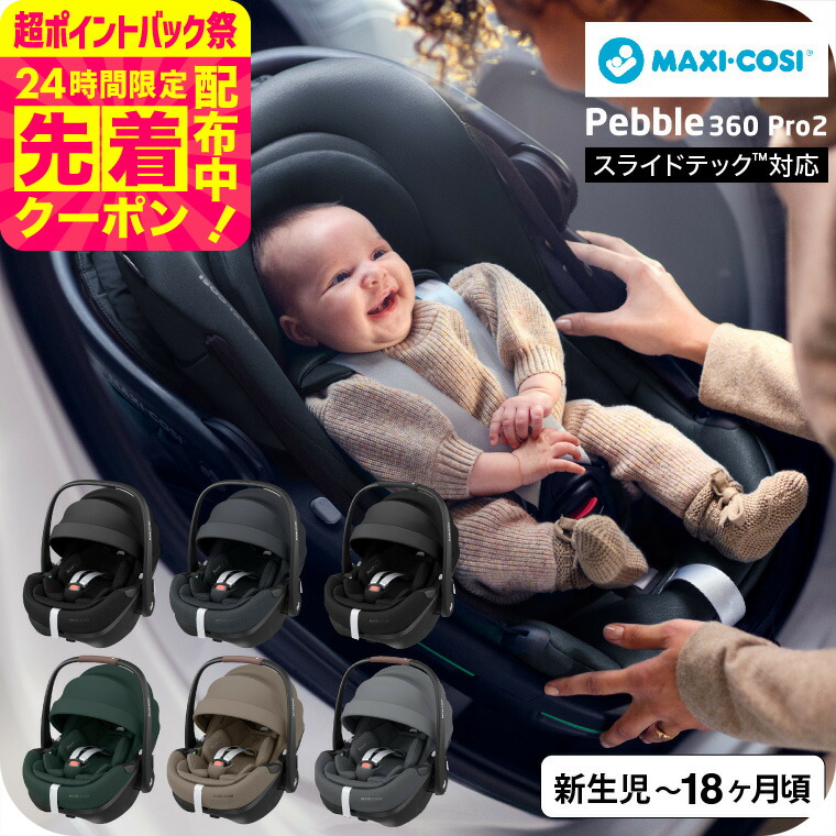 Combi CB-UTC チャイルドシート 0-18kg Combi CB-UTC 車用チャイルドシート 0-18kg - メルカリ
