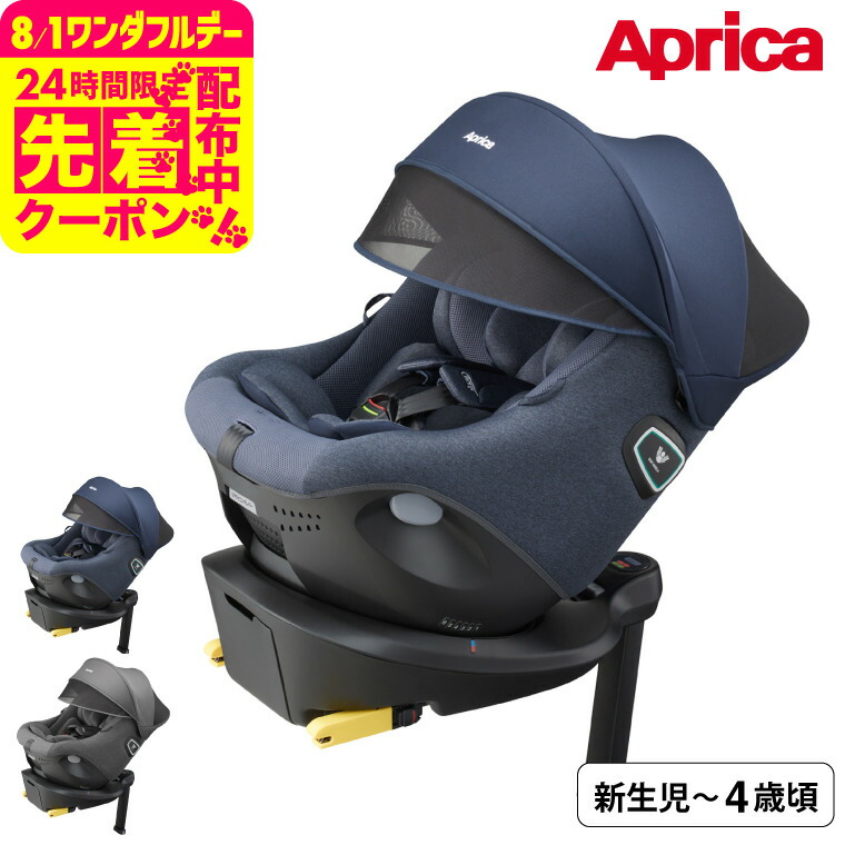 楽天市場】【数量限定プレゼント】 アップリカ クルリラ