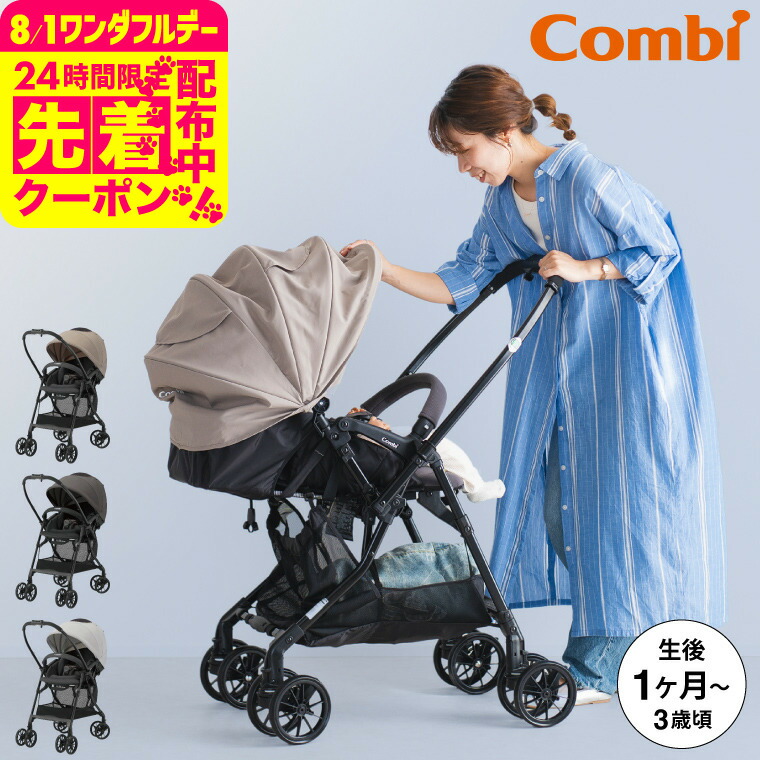 【美品】コンビ スゴカルα Light エッグショック AX スゴカルα Light エッグショック AX｜コンビ公式ブランドストア