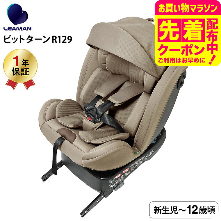 combi コンビ　NEROOM CB-UTC チャイルドシート　ブラウン ◇Combi コンビ NEROOM CB-UTC チャイルドシート ネルーム