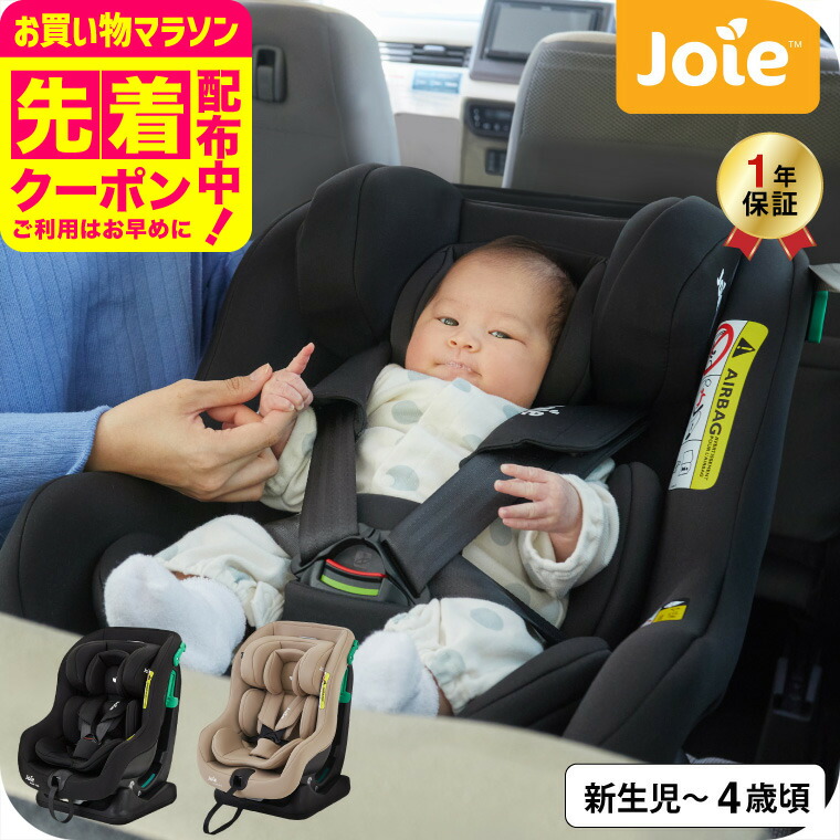 楽天市場】チャイルドシート 中古 コンビ ネルーム エッグ