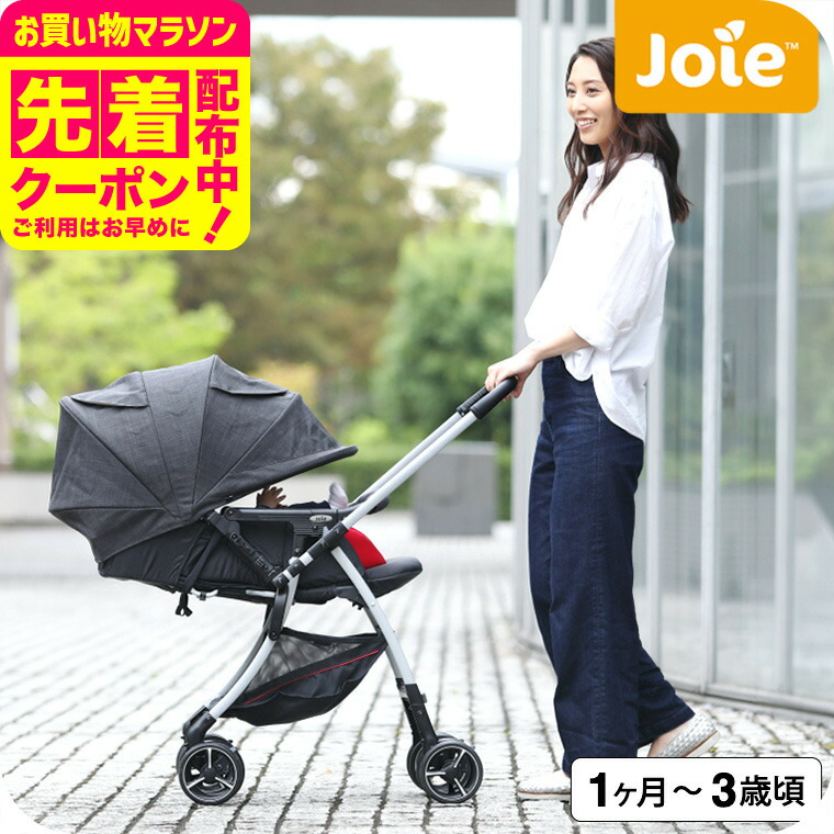 楽天市場】Joie ベビーカー スマバギ4WD クロム カトージ 正規品