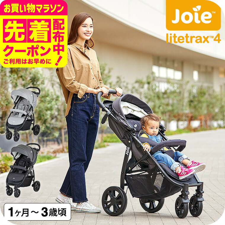 【極美品】Joie ジョイーベビーカー　スマバギ　4WD クロム カトージ Joie ベビーカー スマバギ4WD（シグネチャー）」について