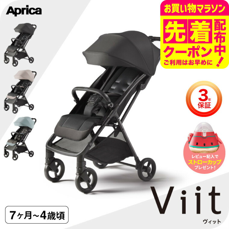 楽天市場】アップリカ ヴィット シートライナー ブラック(1枚