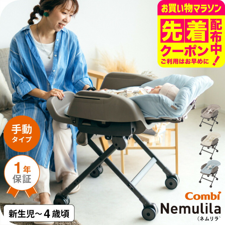コンビCombi 電動メロディー付きオートスイングハイローチェア 250529_4972990175548.jpg