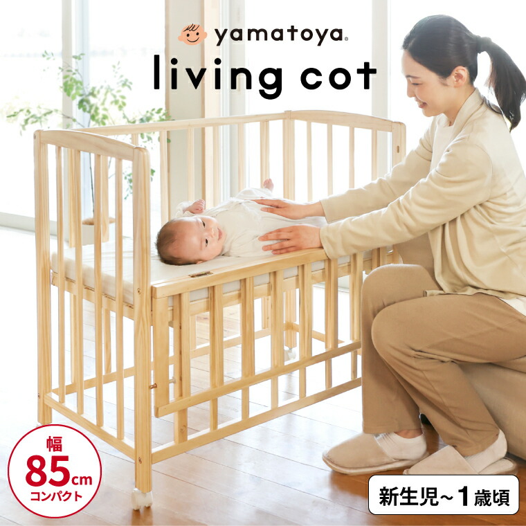 楽天市場】ベビーコット Pali パーリ ANNINA アニーナ 正規販売