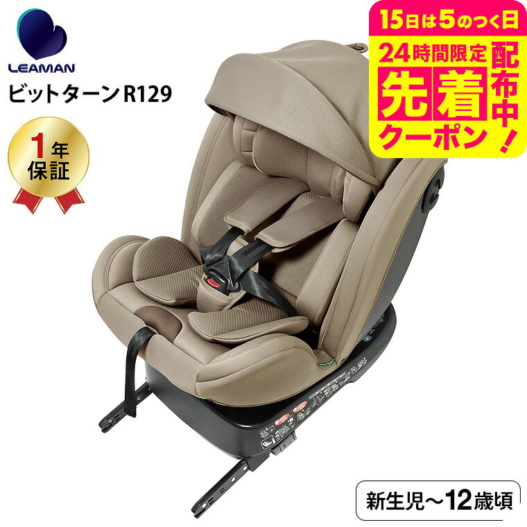 楽天市場】【中古】 コンビ チャイルドシート CB-UTC ネルーム