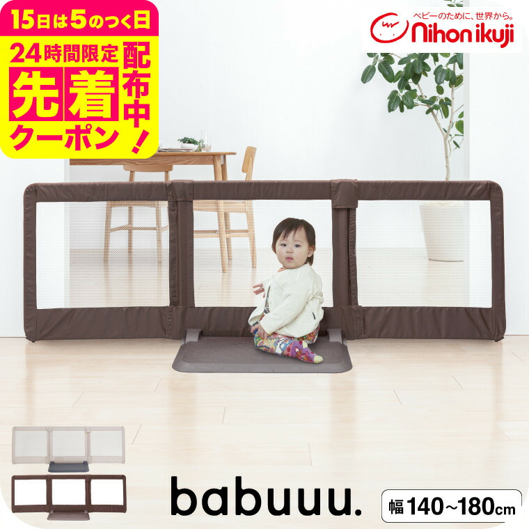 オートクローズ　ベビーゲート　Lovely Babies2 ベビーゲート】ラブリーベビーズ2 PRビデオ【オートクローズ