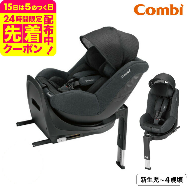 さかな様　　combi クルムーヴ　シンプライト　シートベルト固定 コンビ チャイルドシート クルムーヴ シートベルト固定式（Combi