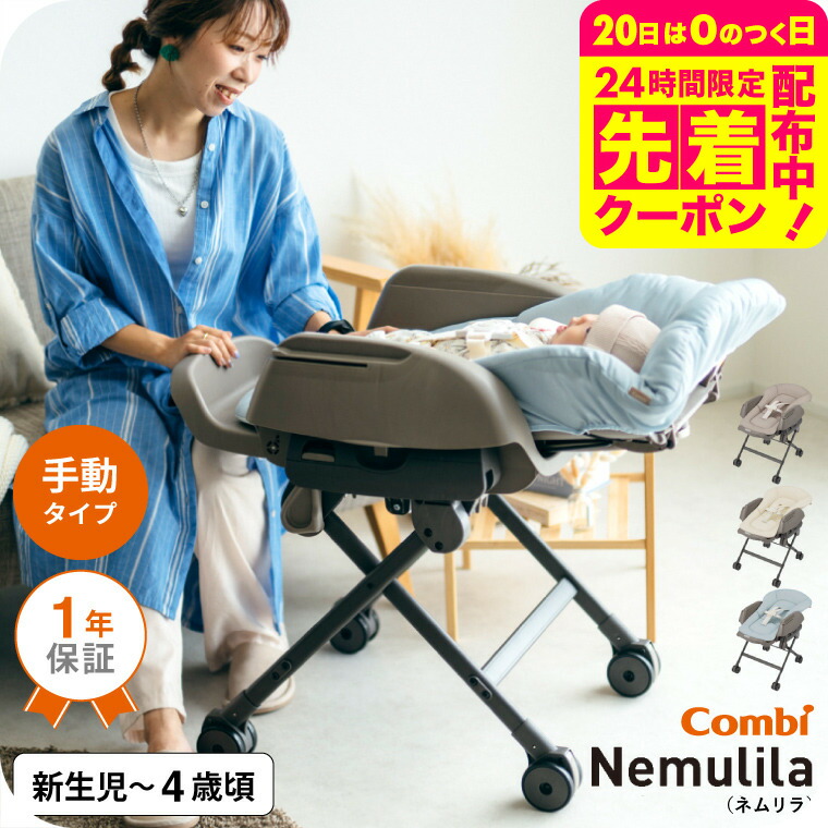 Combi コンビ ネムリラ AT エッグショック ハイローチェア 楽天市場】【18日10:00~21日9:59 エントリーで最大7倍】ネムリラ