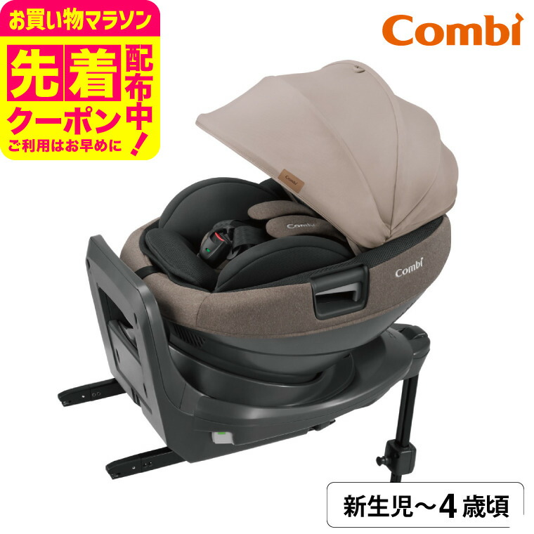 美品　Combi コンビ THE S ISOFIX エッグショック　ダークグレー コンビ ホワイトレーベル THE S ISOFIX エッグショック ZC-690