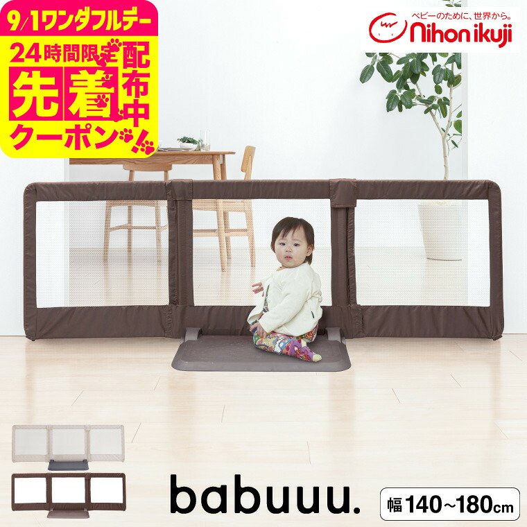 オートクローズ　ベビーゲート　Lovely Babies2 オートクローズ ベビーゲート lovely babies2 - メルカリ