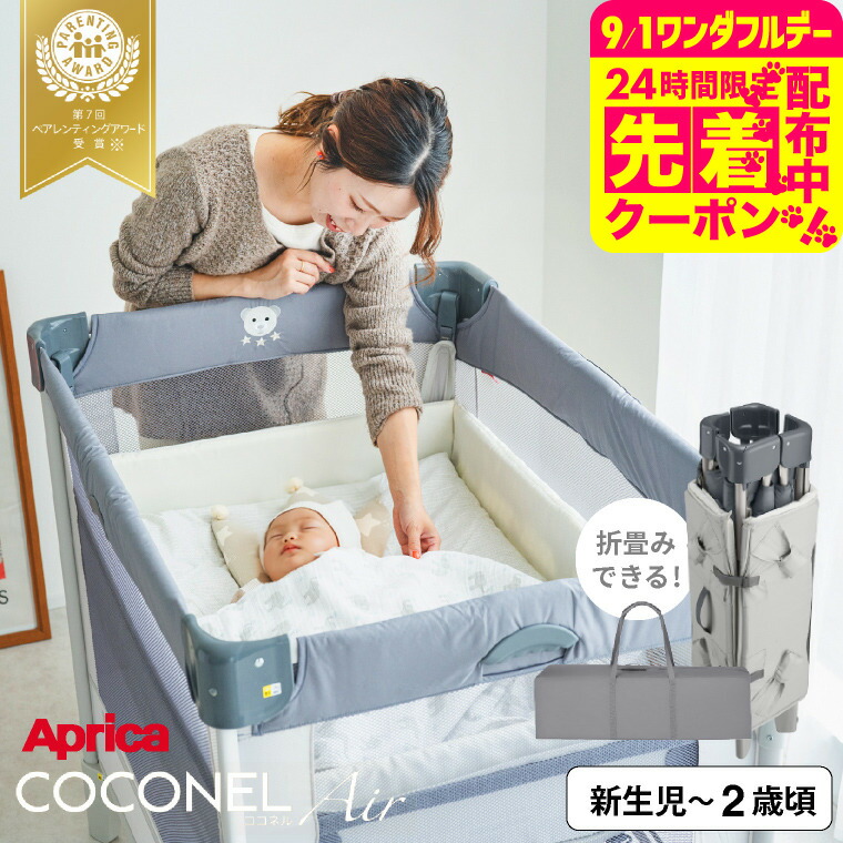 楽天市場】【1種類を選べる】ポータブルベビーベッド おむつ替え