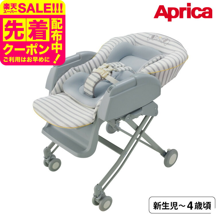【美品】Aprica ユラリズム オートプレミアム ハイローチェア ムーンロック ユラリズム オート プレミアム | ベビーカー・チャイルドシート