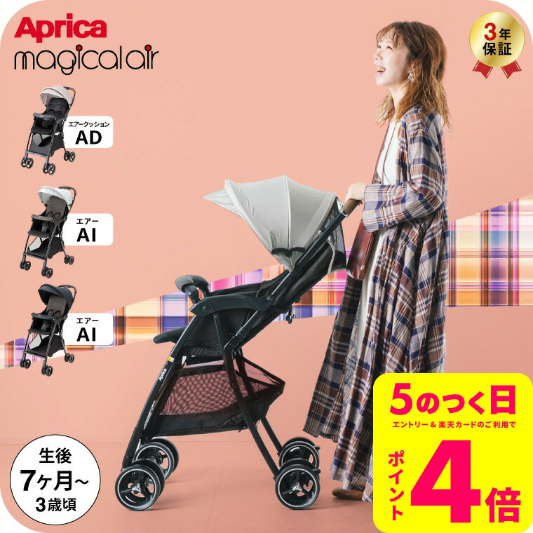 楽天市場】【1種類を選べる】Joie ベビーカー スマバギ メッシュ