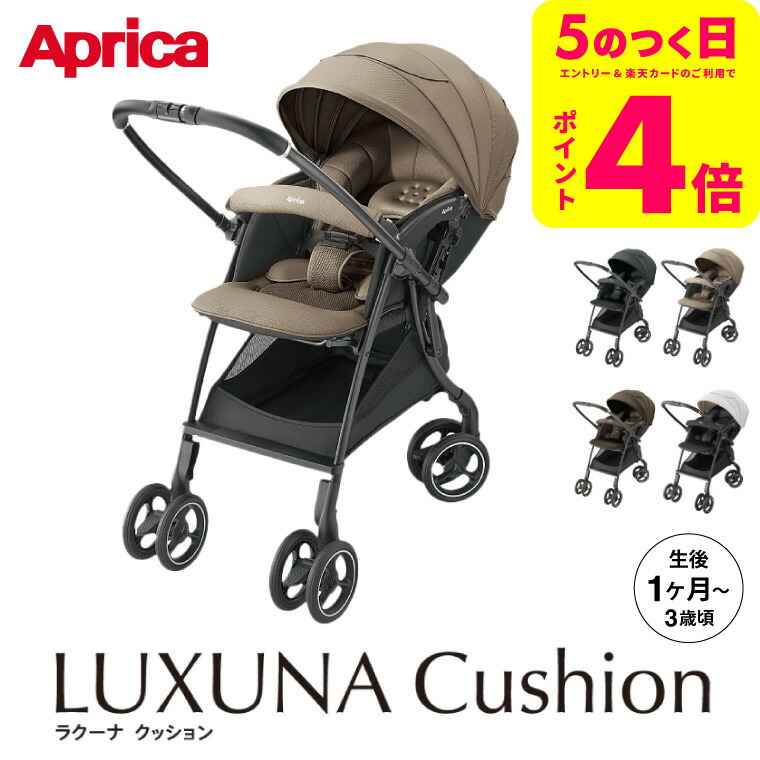 アップリカ　Aprica ベビーカー グレー　ラクーナエア アップリカ ベビーカー 超軽量 ラクーナ エアー AD グレー GR