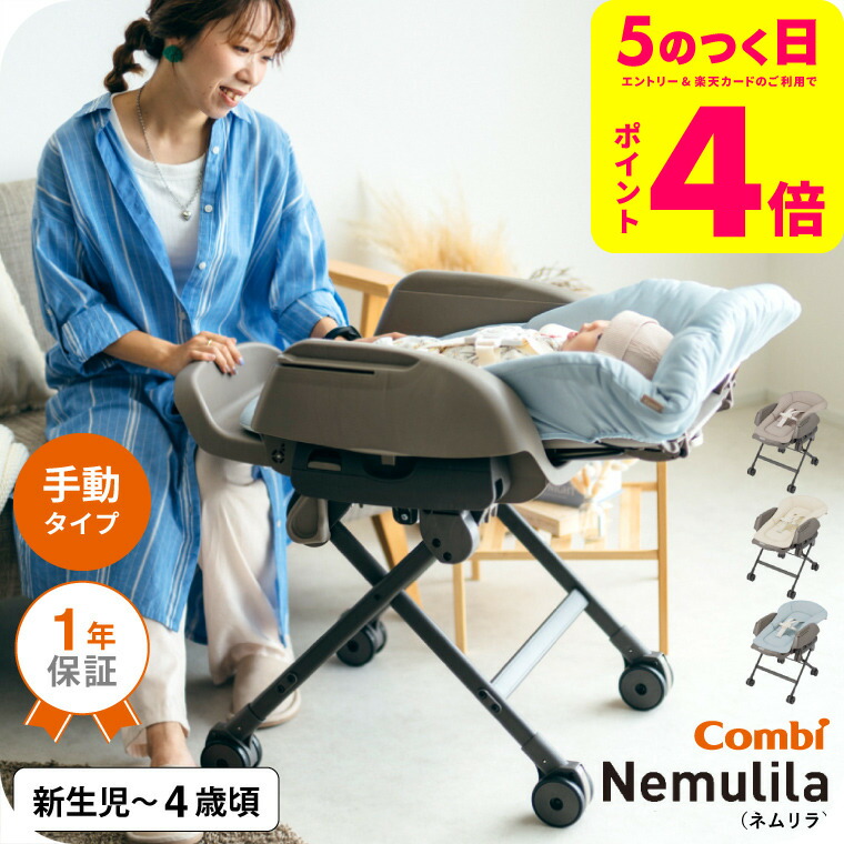 Combi コンビ ネムリラ AT エッグショック ハイローチェア 楽天市場】combi ネムリラ エッグショックの通販