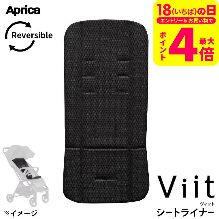 楽天市場】＼レビューで300円オフクーポン／ Aprica アップリカ