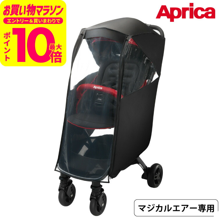 Aprica　アップリカ　 スムーヴ　ベビーカー レッド　レインカバー Amazon | Aprica(アップリカ) ベビーカー用レインカバー レイン
