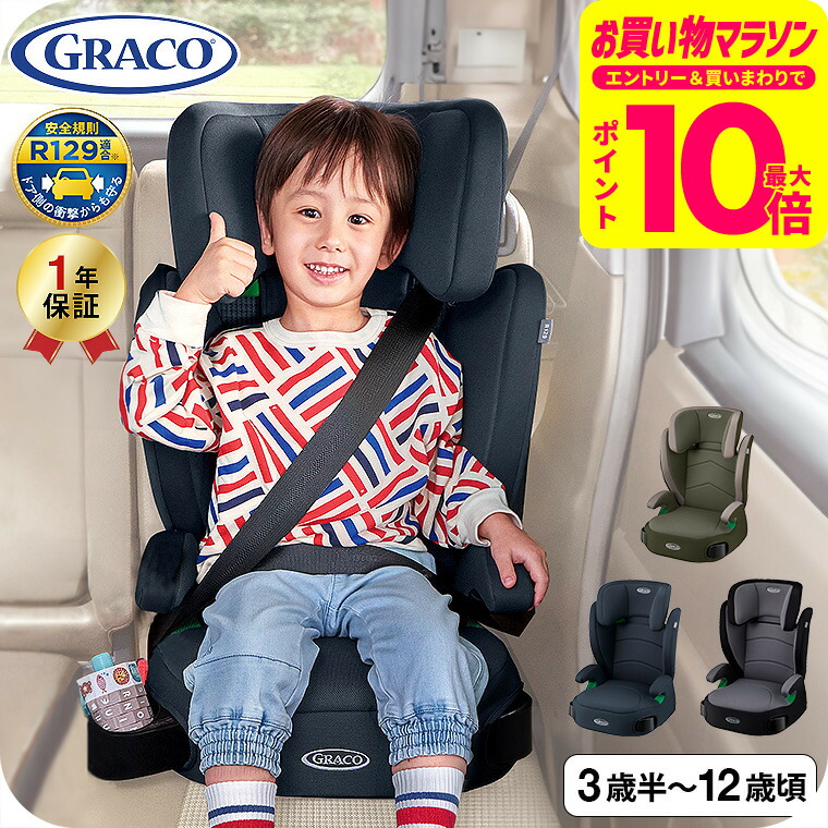楽天市場】【ジュニアシート レンタル】コンビ ジョイトリップ