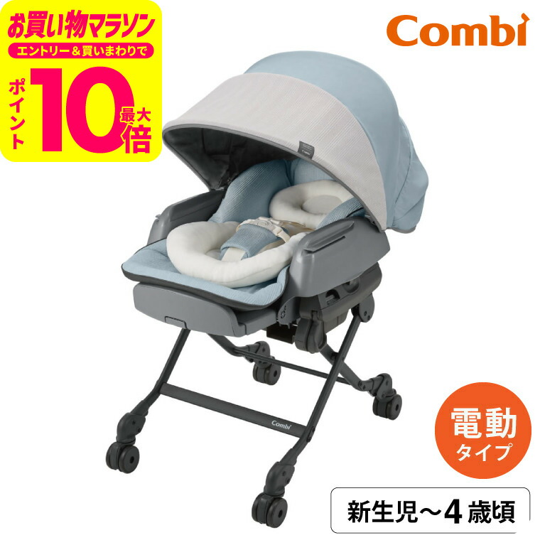 Combi （コンビ）ベビーラック ネムリラ コンビ ホワイトレーベル ネムリラ コードレス AUTO SWING ＋