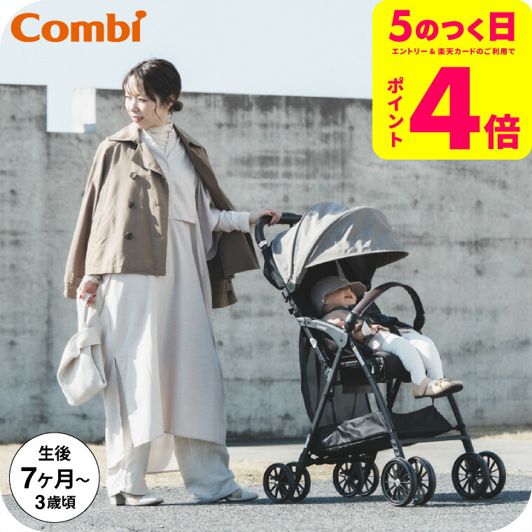 ✩美品✩ コンビ スゴカル ハンディ エッグショック ネイビー ベビーカー Combi コンビ スゴカルα compact エッグショック Simplight AW