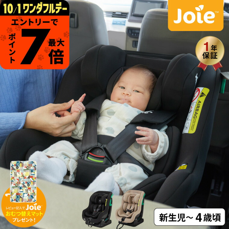 【送料無料】クルムーヴスマート エッグショック シートベルト固定式 コンビ クルムーヴスマート エッグショック JG-550