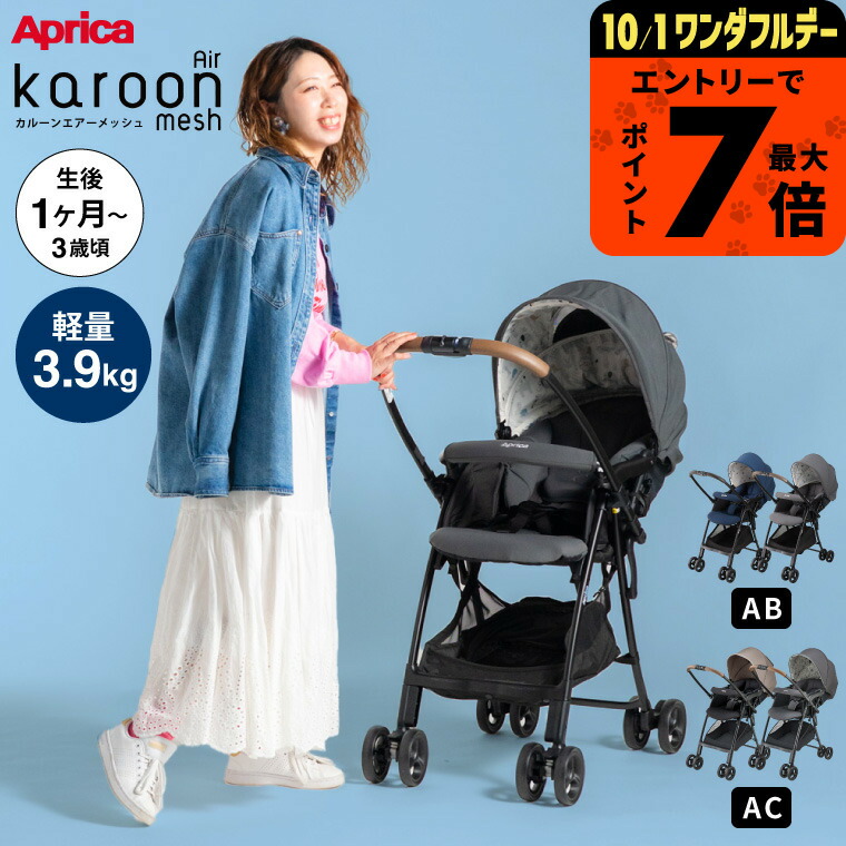 楽天市場】【1種類を選べる】カルーンエアー メッシュ(1台