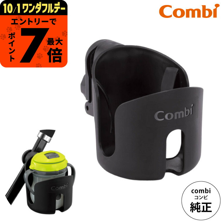 楽天市場】マキシコシ カップホルダー ユニバーサルホルダー