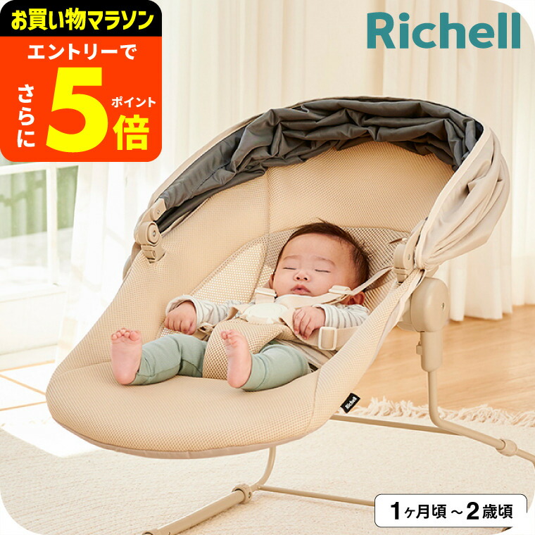 楽天市場】ベビーチェア ラック プルメアS 赤ちゃん イス