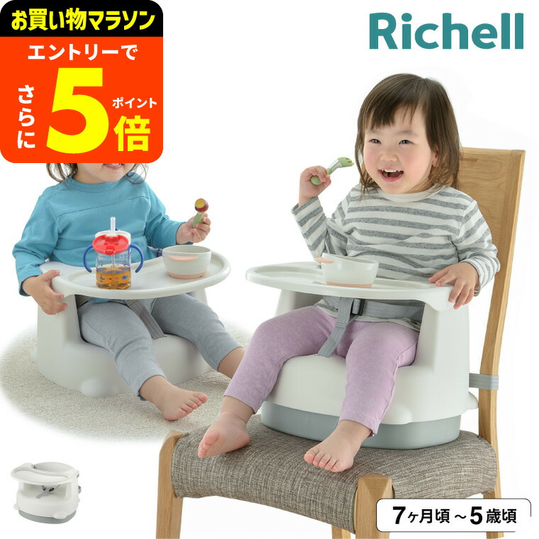 ベビー用家具 Apri 楽天市場】カリブ ベビーチェア 2way イス 椅子 （ ベビー