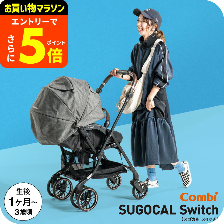 楽天市場】【最大400円OFFクーポン配布中】コンビ ベビーカー
