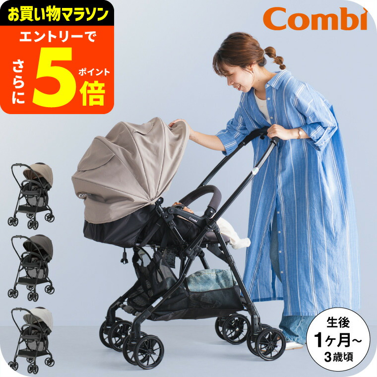 楽天市場】【コンビ（Combi）】ラベリタ Laverita エッグ
