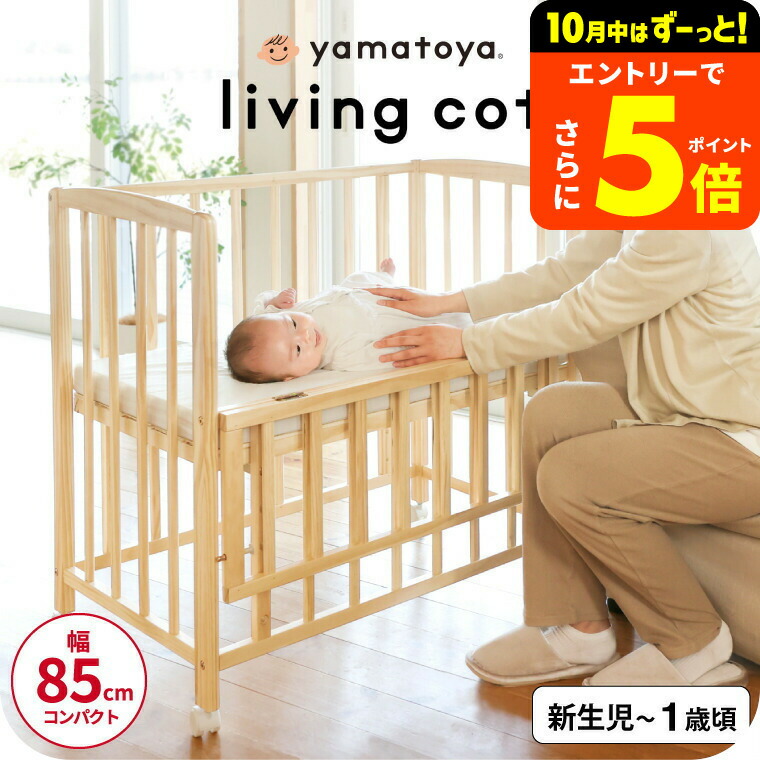 【美品】ベビーベッド TUTTO ITALIANO「アニーナ」 美品】ベビーベッド TUTTO ITALIANO「アニーナ」 アニーナ