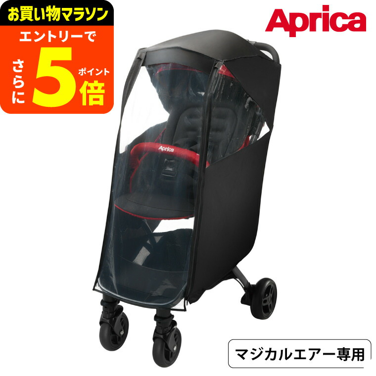 Aprica アップリカ B型 マジカルエアープラス AF ベビーカー GR Aprica アップリカ マジカルエアー フリー AB (ブラック) B型