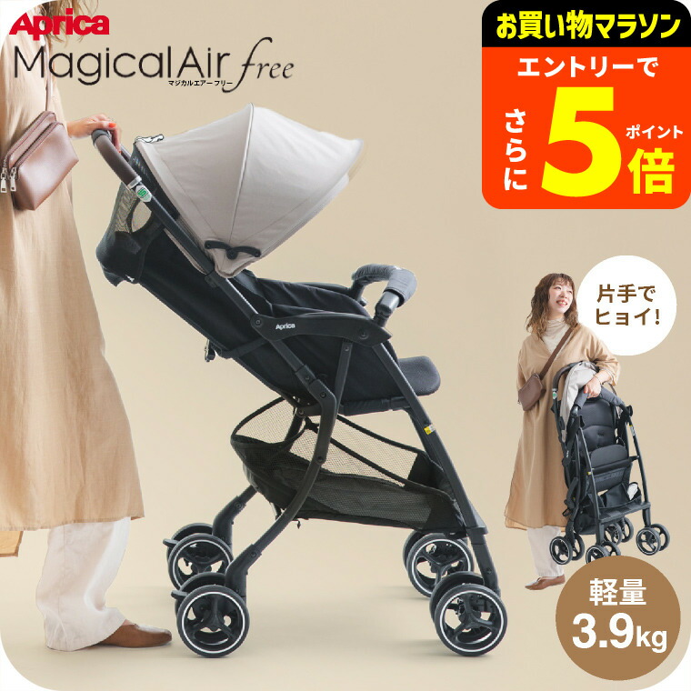 楽天市場】【ポイント超トク祭り】アップリカ(Aprica) マジカル