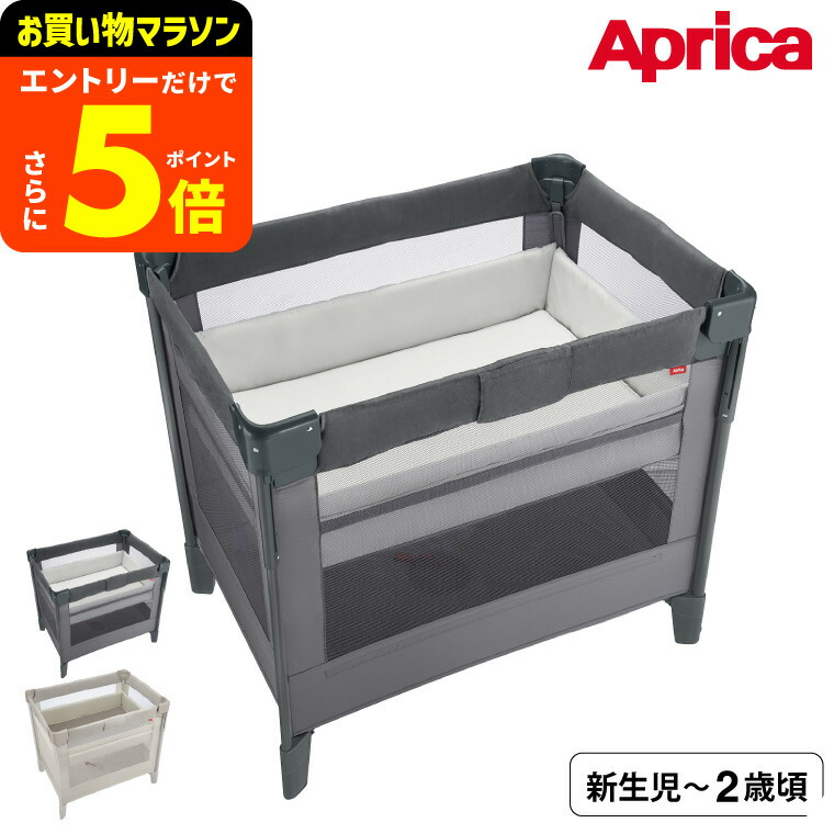 楽天市場】アップリカ ココネルエアー AB ベビーベッド グレー