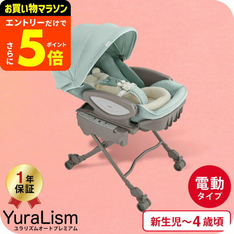 楽天市場】Aprica アップリカ ハイローベッド&チェア ユラリズム