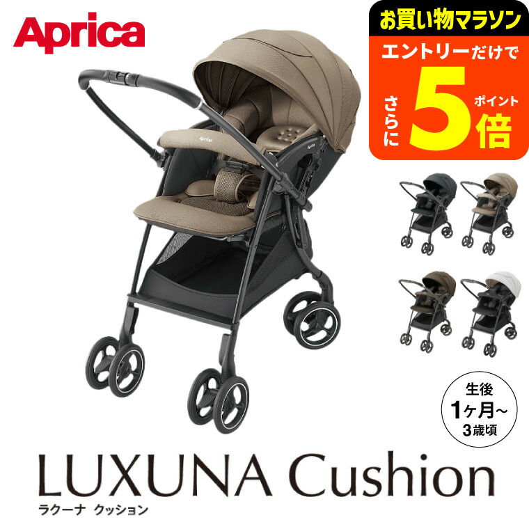 【まさき】Aprica ベビーカー ラクーナクッションAF Amazon.co.jp: Aprica(アップリカ) A型ベビーカー ラクーナ