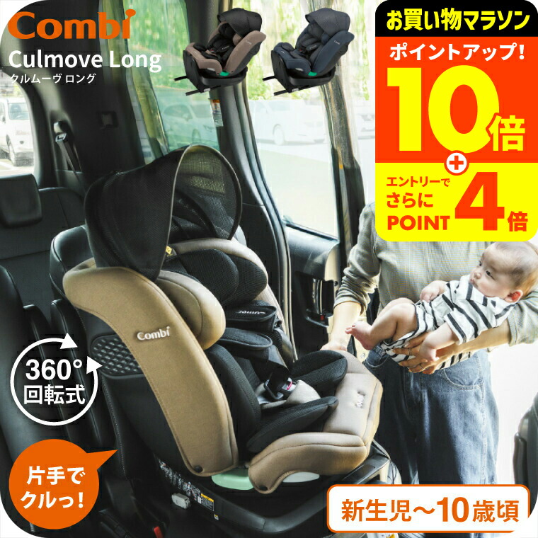Combi ベビーシート チャイルドシート CB-UTC Combi チャイルドシート ベビーシート レンタル 1ヵ月 グッド