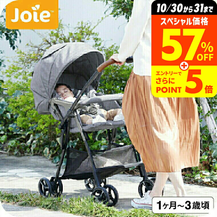 楽天市場】Joie ベビーカー スマバギ4WD クロム カトージ 正規品