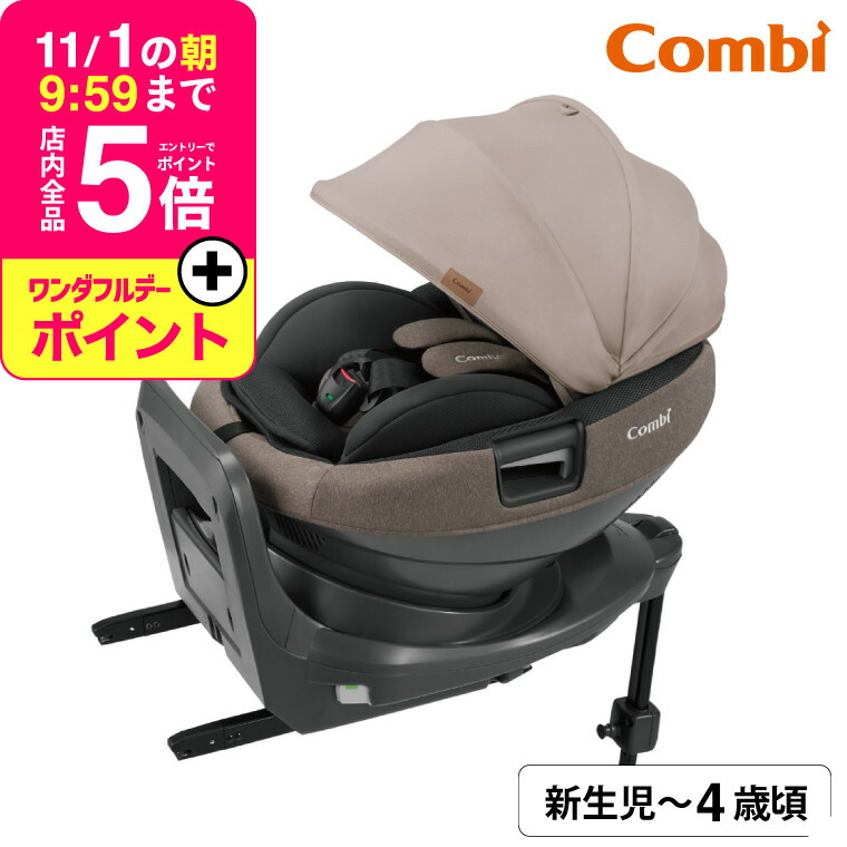 Combi THE S のせかえベース　チャイルドシート用 ベースのみ Amazon.co.jp: COMBI コンビ THE S 専用のせかえベース : ベビー