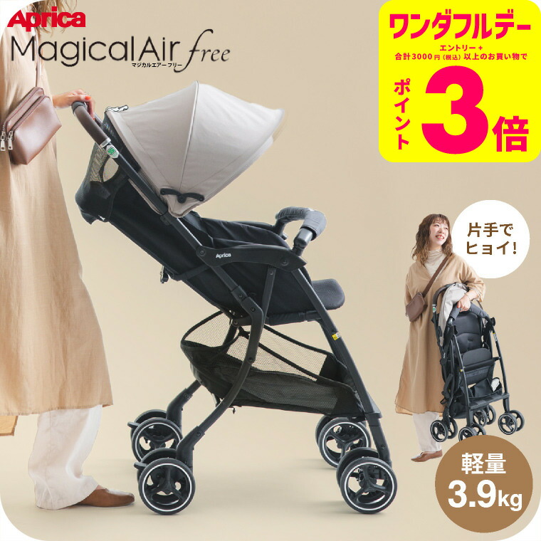 楽天市場】アップリカ(Aprica) マジカルエアー クッションAD
