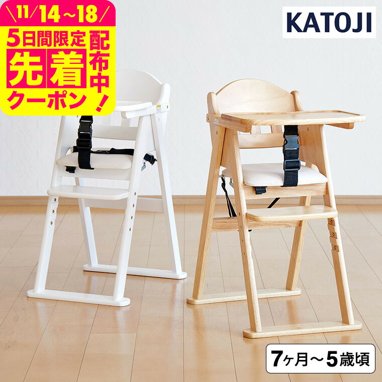 引き取りの方は7900円でお譲りします！カトージ KATOJI チェア