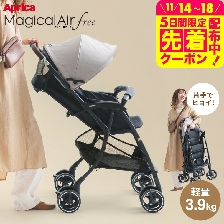 楽天市場】アップリカ(Aprica) マジカルエアー クッションAD マジカル