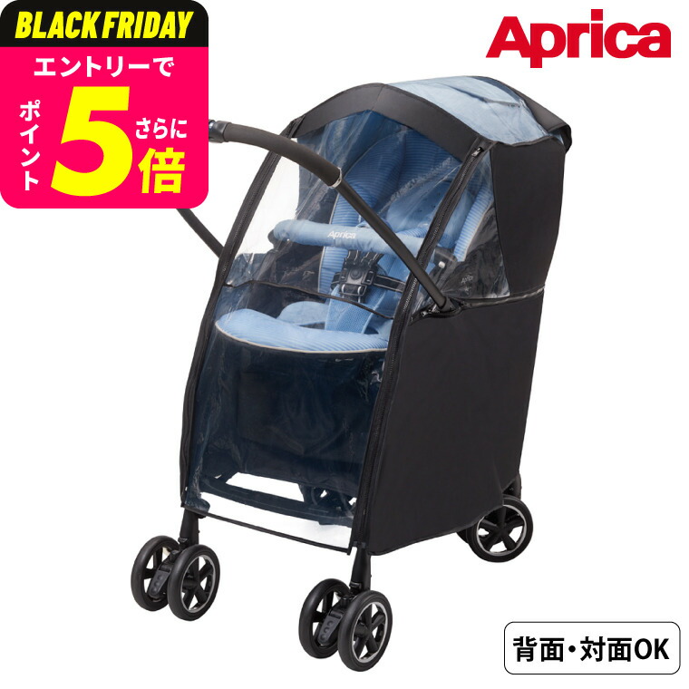 楽天市場】【送料無料】【正規品】 Aprica アップリカ スムーヴ レイン