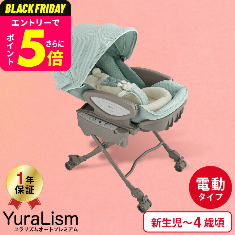 楽天市場】ユラリズム オートAB ムーンロック BR(1台)【アップリカ